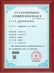 軟件著作權(quán)-眼科致病基因鑒定