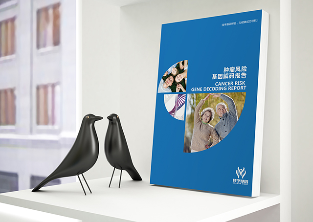 【佳學(xué)基因檢測】做遺傳性球形紅細(xì)胞增多癥基因解碼、<a href=http://www.sushiinoueharlem.com/tk/jiema/cexujishu/2021/31933.html>基因檢測</a>的費用是多少？